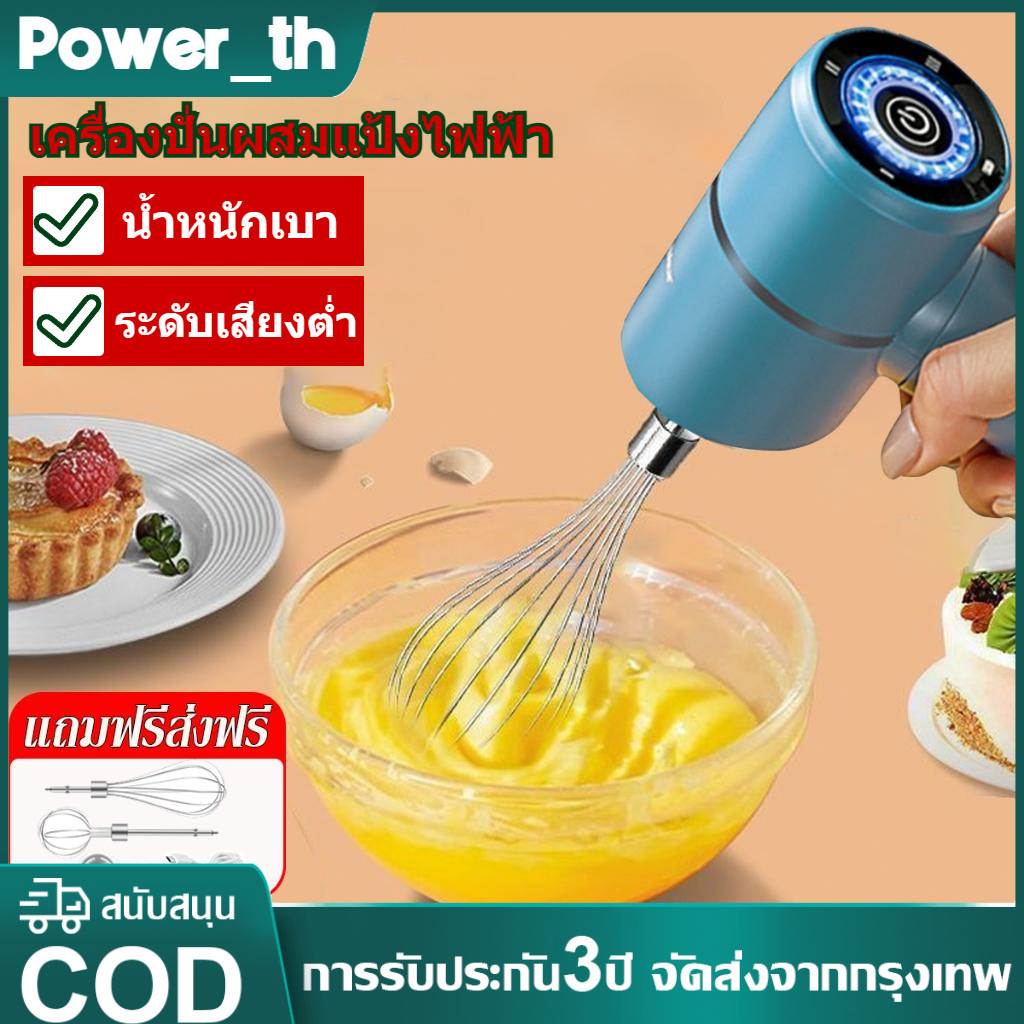 มีการรับประกัน เครื่องตีไข่ ไฟฟ้า1800W หัวตี2แบบ ปรับความเร็วได้3ระดับ เครื่องตีแป้ง เครื่องปั่นไข่ เครื่องตีวิปครีม