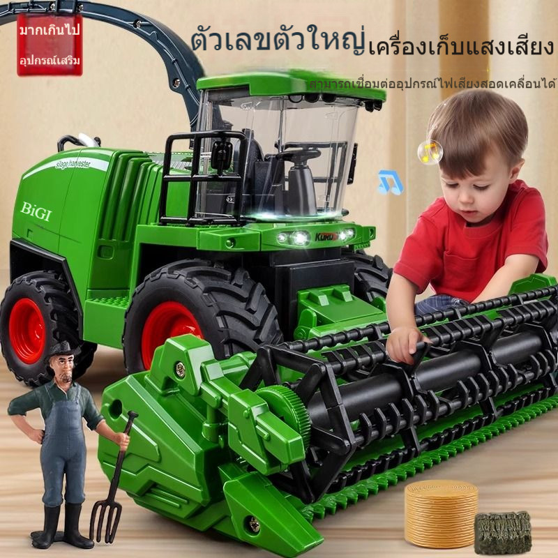 ของเล่นเกี่ยวข้าวขนาดใหญ่ โมเดลรถแทรกเตอร์คอลเลกชันข้าวสาลีรถชาวนา ชุดรถของเล่น