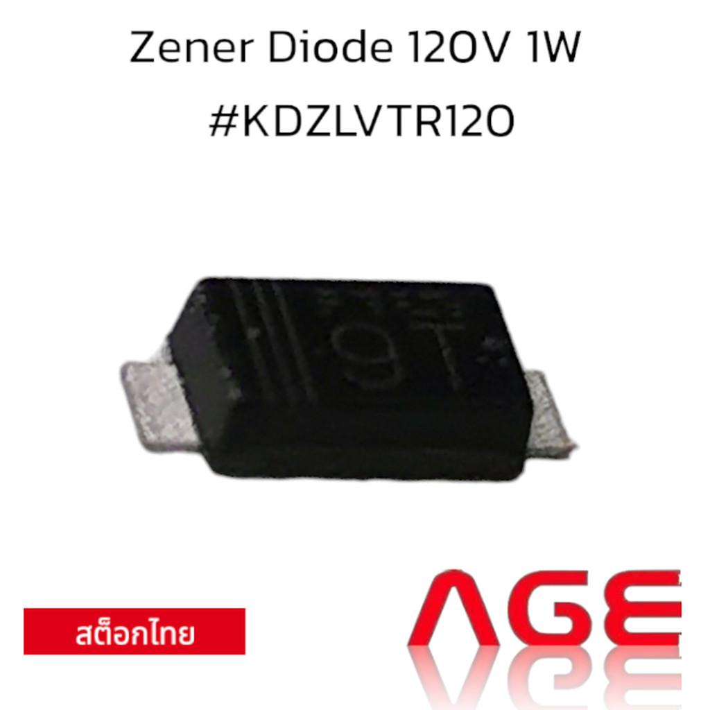 Zener Diode 120V 1W #KDZLVTR120