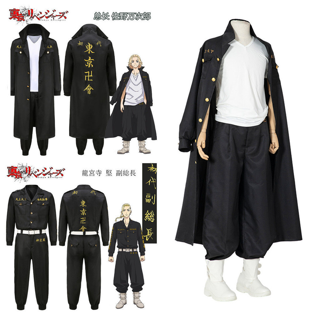 โตเกียว 卍 Avengers cos Uniform Chief Ryuguji Ken คอสเพลย์ Commando Uniform ชุดคอสเพลย์อนิเมะ
