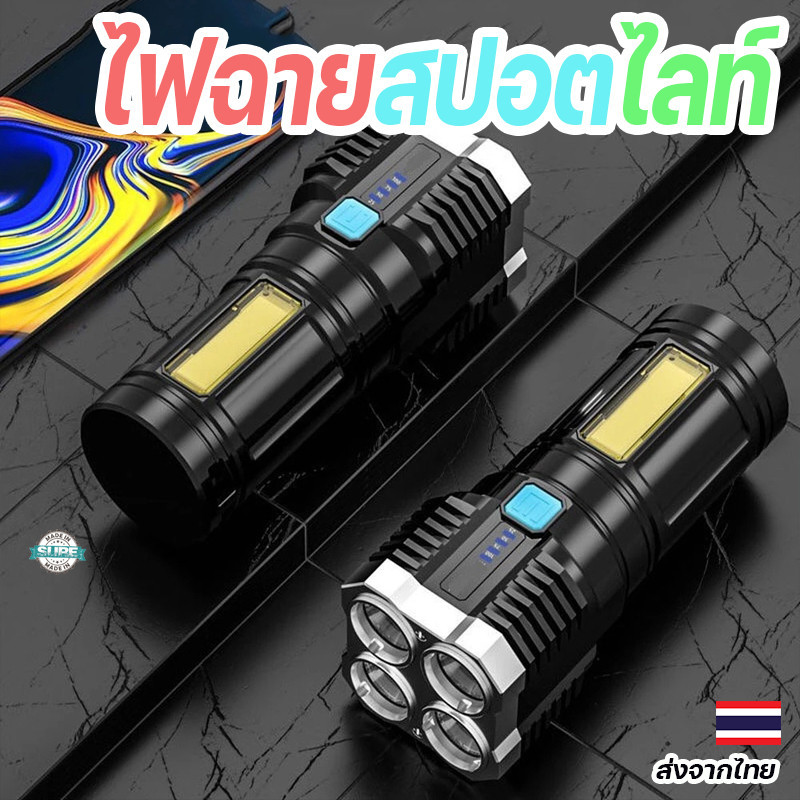 ไฟฉายสปอตไลท์ Led P1000 4 แกน สว่างมาก ชาร์จได้ อเนกประสงค์ แบตเตอรี่ ระยะไกล