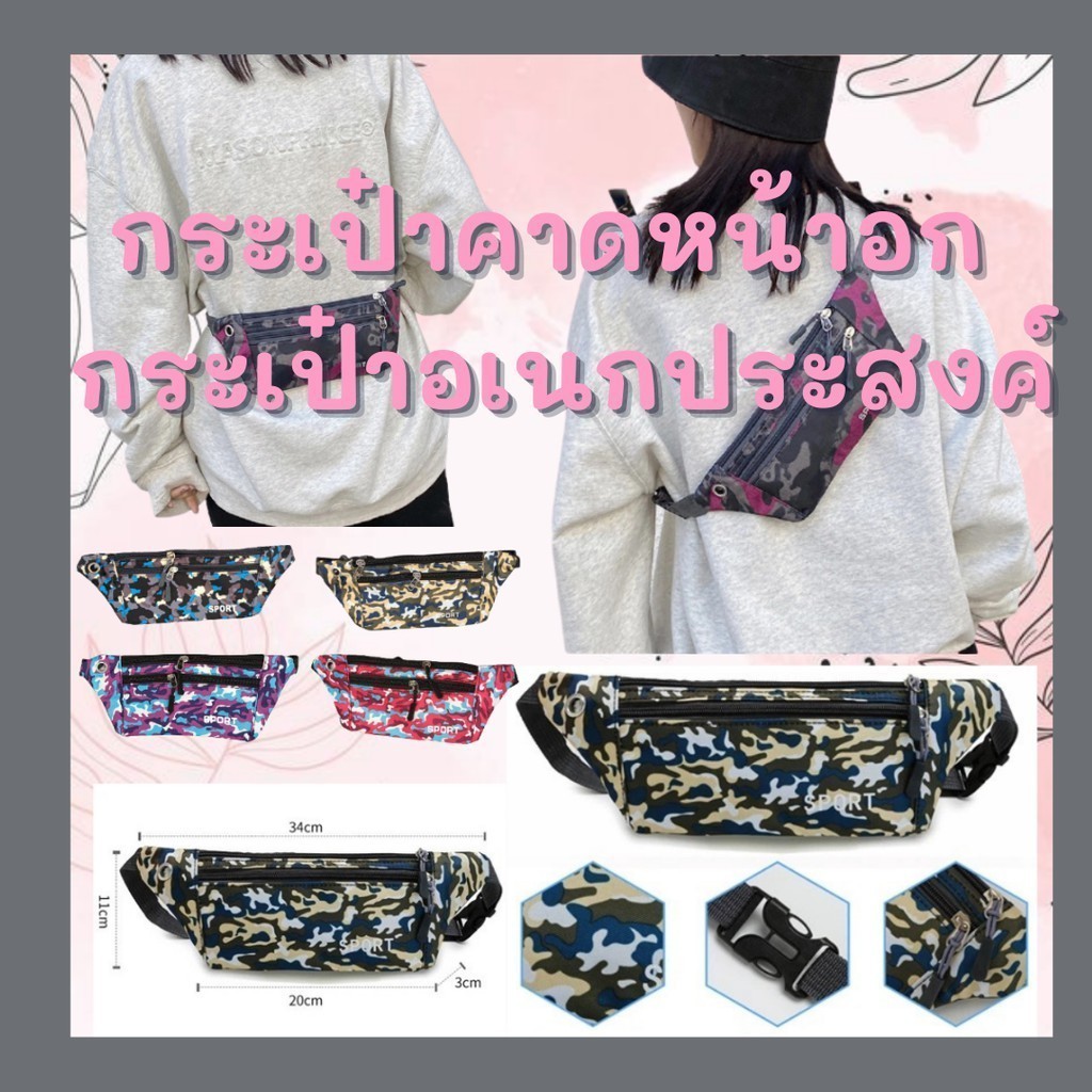 TT HOMEกระเป๋าอเนกประสงค์ วิ่งกระเป๋าคาดเอว ราคาถูก เก็บของ ทรงแฟชั่น ใส่เที่ยวได้ ขับขี่มอไซค์