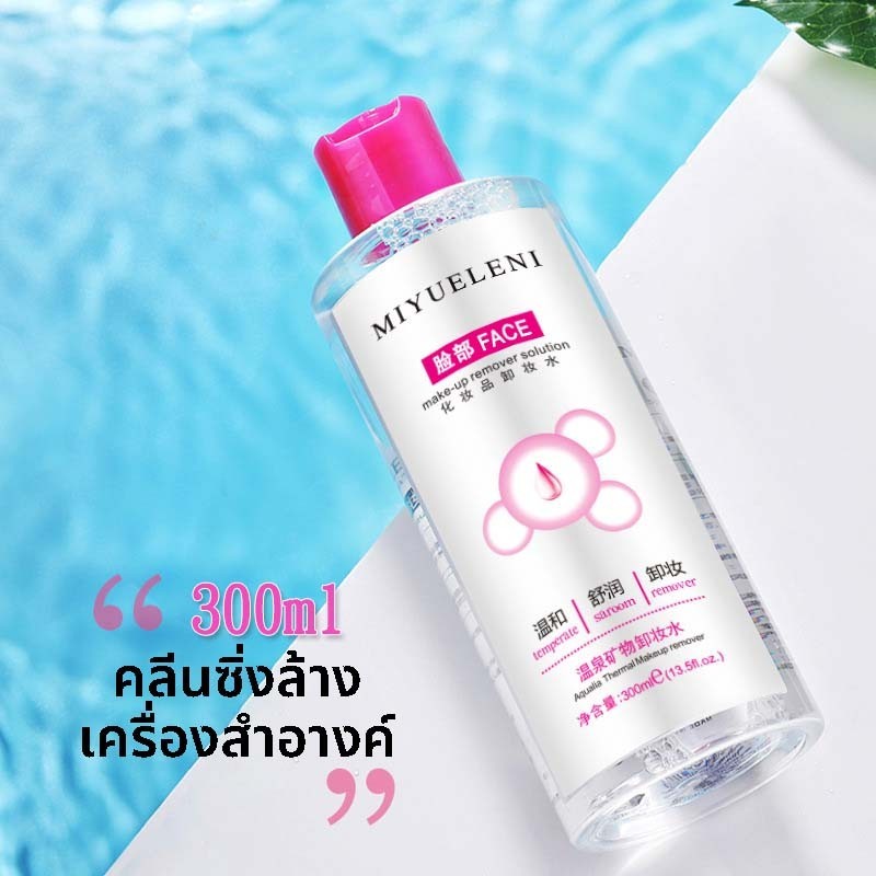 *พร้อมส่งจากไทย* Cleansing คลีนซิ่งล้างเครื่องสำอางค์ ขนาด 300 ML