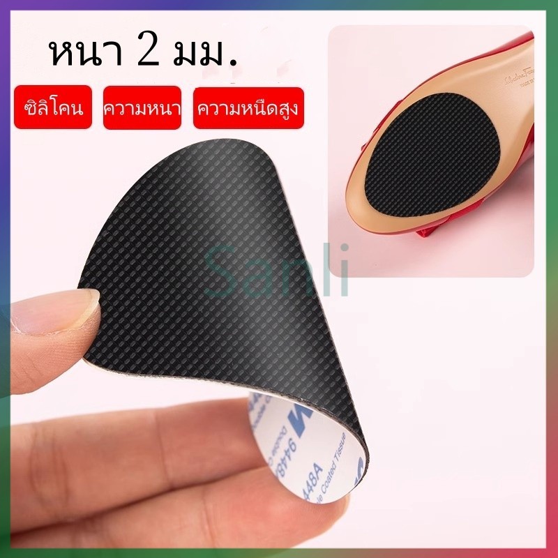 Sanli แผ่นยางกันลื่น พรีเมี่ยม มีกาวในตัว สําหรับติดรองเท้าส้นสูง