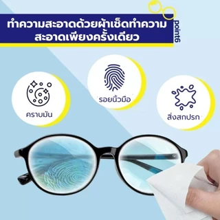 กระดาษทำความสะอาด แผ่นเปียกทำความสะอาดแว่นตา แผ่นเช็ดแว่น 20แผ่น/กล่อง กระดาษเช็ดเลนส์ ผ้าเช็ดแว่นตา