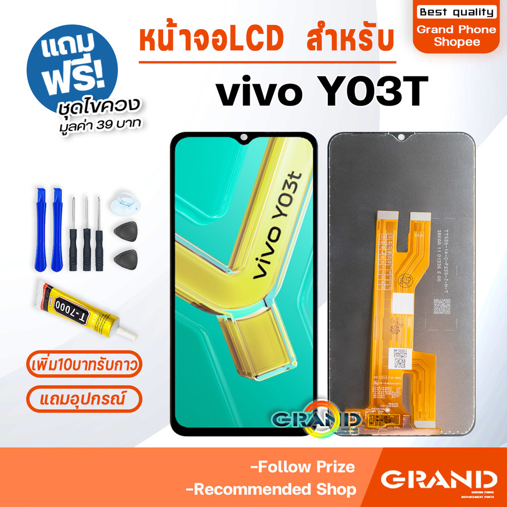 หน้าจอ vivo Y03T จอวีโว่Y03T จอชุด จอ+ทัช LCD screen Display Touch สำหรับ vivo Y03T