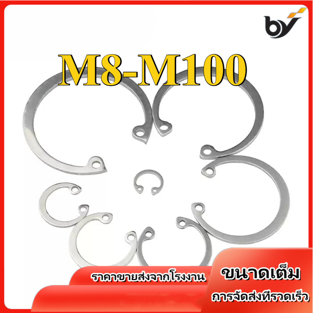 แหวนล็อค ใน ตัว C สแตนเลส 304  / Internal Retaining Snap Ring SUS304 M8-M100 (BY-DM-w)