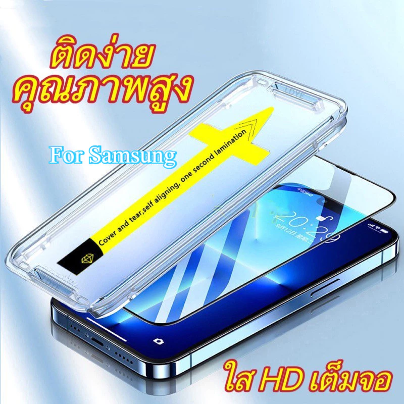มือถือ For Samsung A07 A17 A27 A37 A57 A05S A56 A26 A54 A06 A16 A36 S26 A15 A55 A53 A35 A34 A23 A14 A52 ติดง่ายแบบเต็มจ