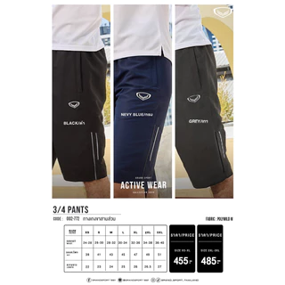 ถูกแทบทุน GRAND SPORT กางเกงขาสามส่วน รหัส 002772 แท้100%