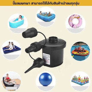 เครื่องสูบลม ปั๊มลม มีหัวต่อสูบลมให้ 3แบบ ที่สูบลมไฟฟ้า หัวขนาด13.4mm 17.2mm 4.5mm เติมลม ใช้ไฟบ้าน สูบสระน้ำ ใช้งานง่าย