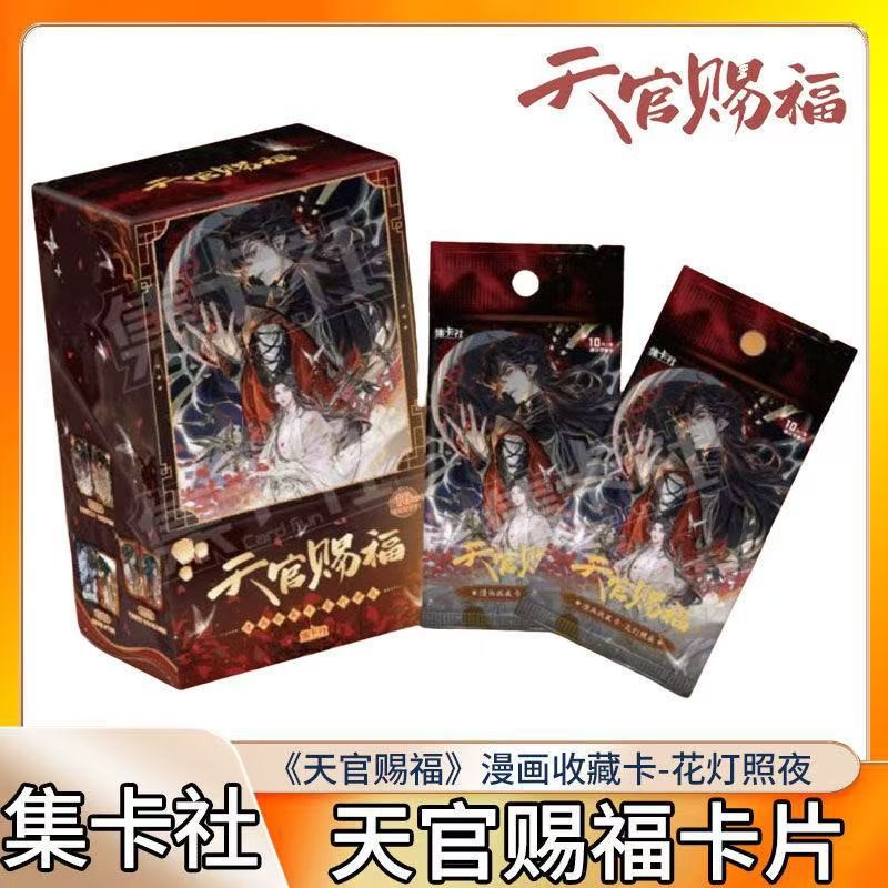 คอลเลกชันการ์ด Club Heaven Official Blessing ของแท้ที่ได้รับอนุญาตการ์ตูนคอลเลกชันการ์ดสไตล์โบราณการ์ตูนจีน Mystery Box สินค้า Xie Li