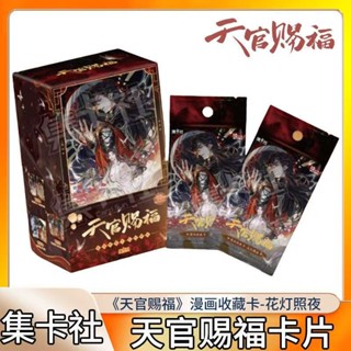 คอลเลกชันการ์ด Club Heaven Official Blessing ของแท้ที่ได้รับ…