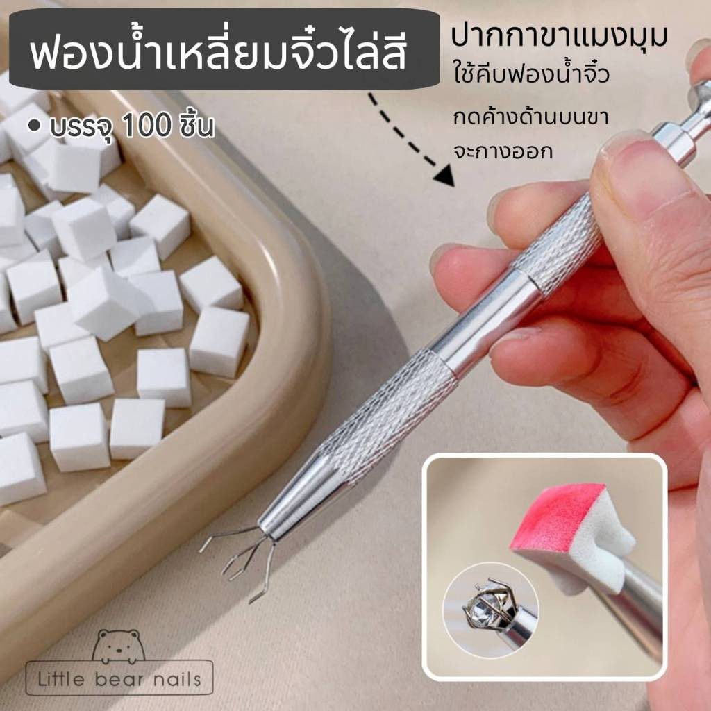 ฟองน้ำไล่สี ฟองน้ำเหลี่ยม เหลี่ยมจิ๋ว ฟองน้ำลูกเต๋า ใช้ไล่สีเล็บ บรรจุ100ชิ้น