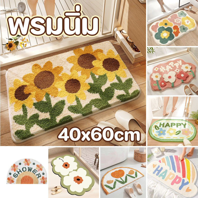 พรมนิ่ม 40x60cm ดูดซับน้ำได้ดี กันลื่น แบบแห้งเร็ว ลายน่ารักสุดๆ