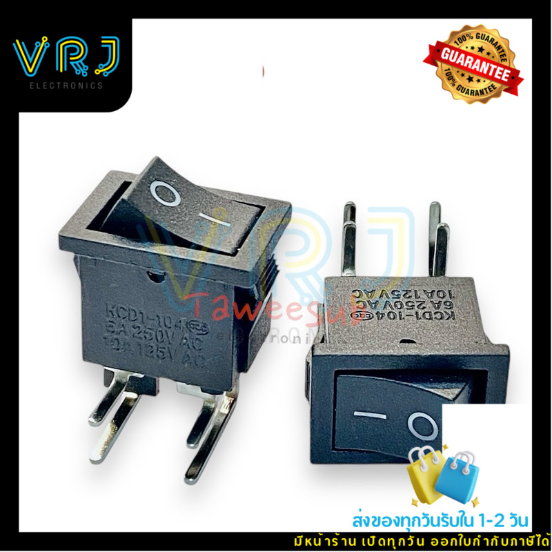 สวิทซ์ KCD1-204 ON OFF 4ขางอ 6A250V 15*20*20mm มีของพร้อมส่งในไทย