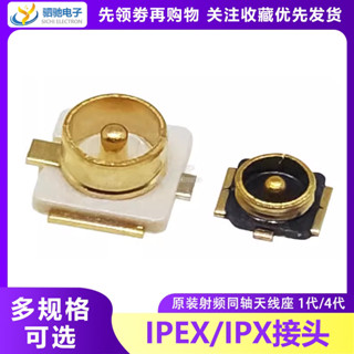 Ipex ผู้ถือเสาอากาศ U.FL IPX SMT Patch Holder RF Coaxial Con…