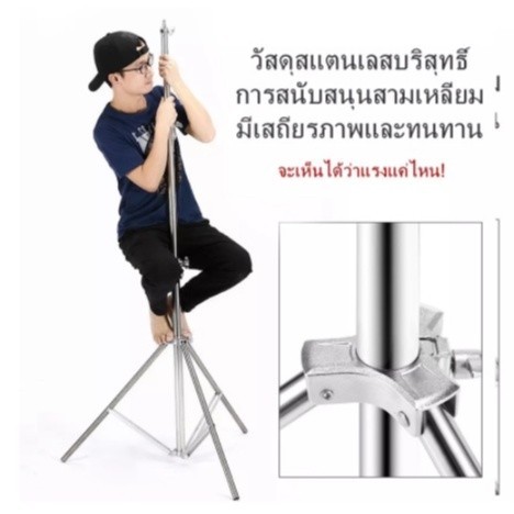 ขาตั้งไฟสแตนเลส 2.8เมตร Stainless Steel Light Stand สำหรับงานหนักสำหรับ Studio SoftBox MonoLight และอุปกรณ์ถ่ายภาพอื่น ๆ