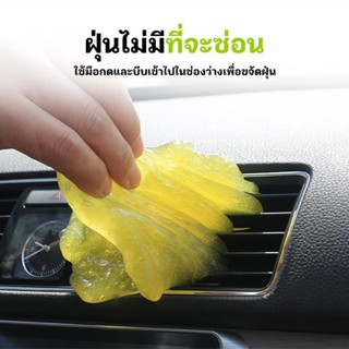 ❤️ขายร้อน❤️เจลทำความสะอาด ป้องกันแบคทีเรีย ทำความสะอาดในรถยน…