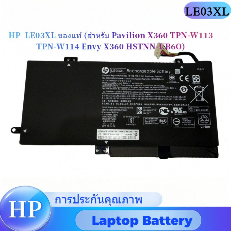 💖LE03XL คุณภาพสูง แบตเตอรี่ สำหรับ HP Pavilion 13-S003NF, 13-S012NE, 15-BK000NT, 15-BK001NK, Envy X3