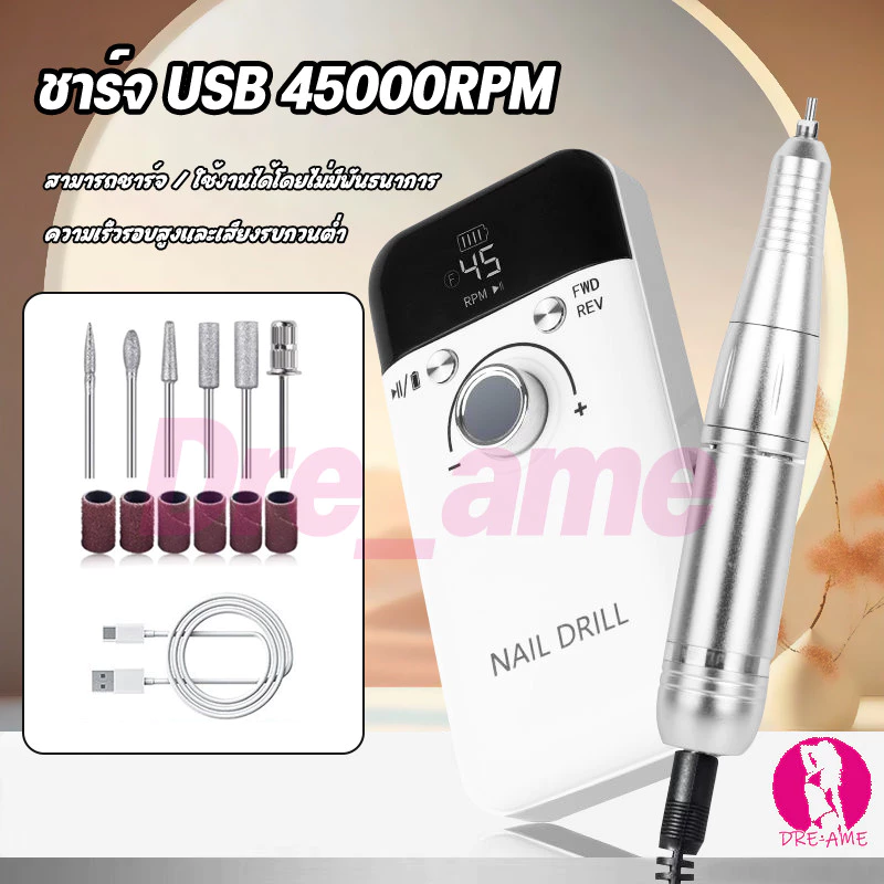 เครื่องเจียเล็บไฟฟ้า 45,000RPM เครื่องเจียรเล็บ มืออาชีพ เครื่องมือขัด ตะไบไฟฟ้า ขัดเล็บด้วยไฟฟ้า เจียรเล็บ