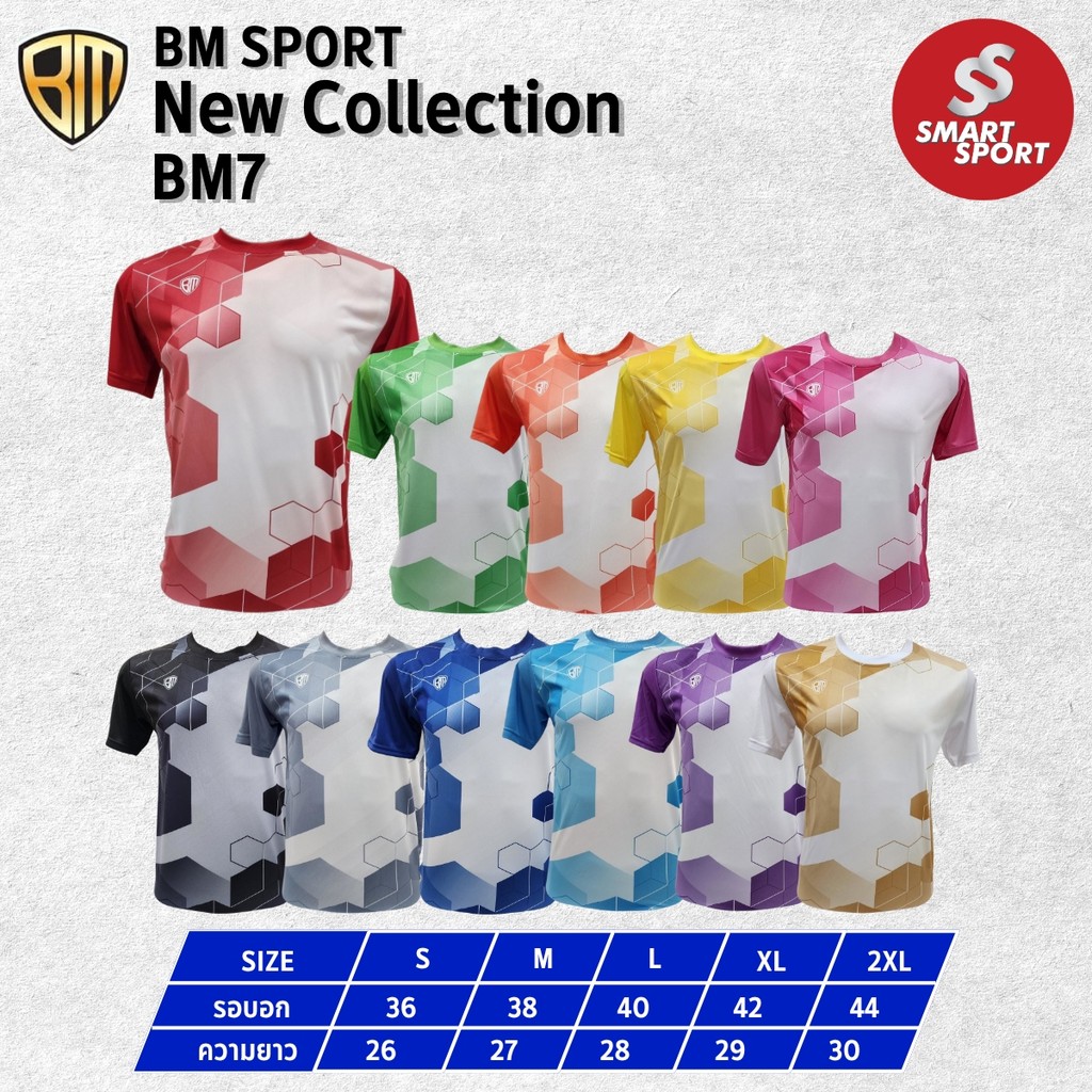 เสื้อกีฬา พิมพ์ลาย เนื้อผ้าดี ราคาส่ง จากโรงงาน ยี่ห้อ BM SPORT รุ่น BM7