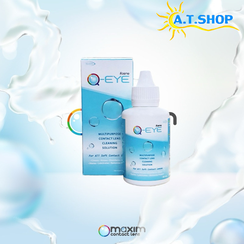 Qeye น้ำยาล้างทำความสะอาดคอนแทคเลนส์  ขนาดพกพา