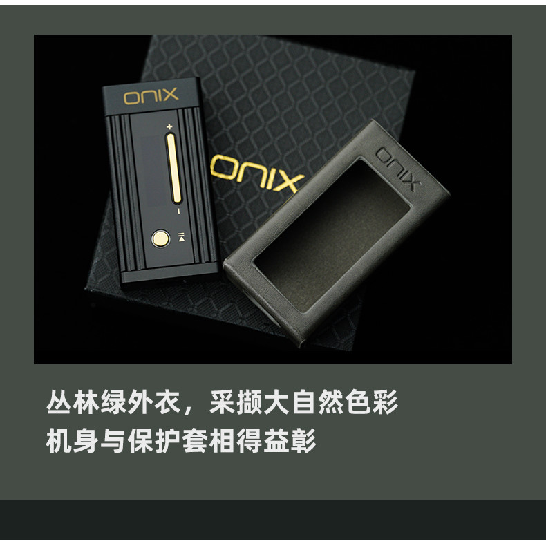 Onix หนัง Spirit Snake Limited Edition สําหรับ Alpha XI1 Dual CS43198 แบบพกพา USB DAC/AMP เวอร์ชันใหม่