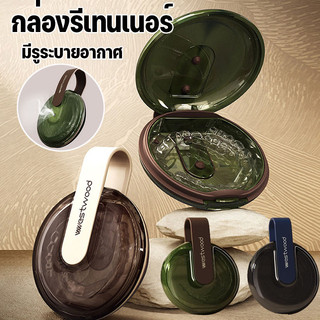 กล่องรีเทนเนอร์ มีรูระบายอากาศ เครื่องมือจัดฟัน ฟันปลอม กล่องจัดเก็บ แบบพกพา