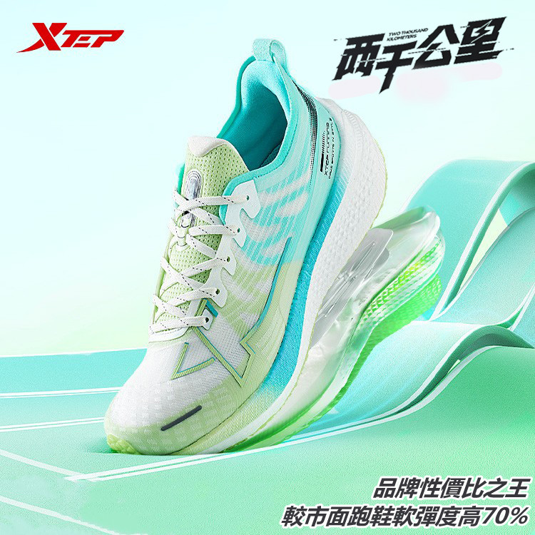 เดินพิเศษ xtep สองพันกิโลเมตรรองเท้าวิ่งสวมทนผู้ชายผู้หญิงสไตล์เดียวกันมืออาชีพแข่งช็อกดูดซับรองเท้า