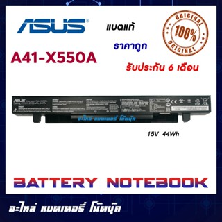 A41-X550A Asus แบตแท้ X450 X452 X550 X550A X550B X550C X550C…