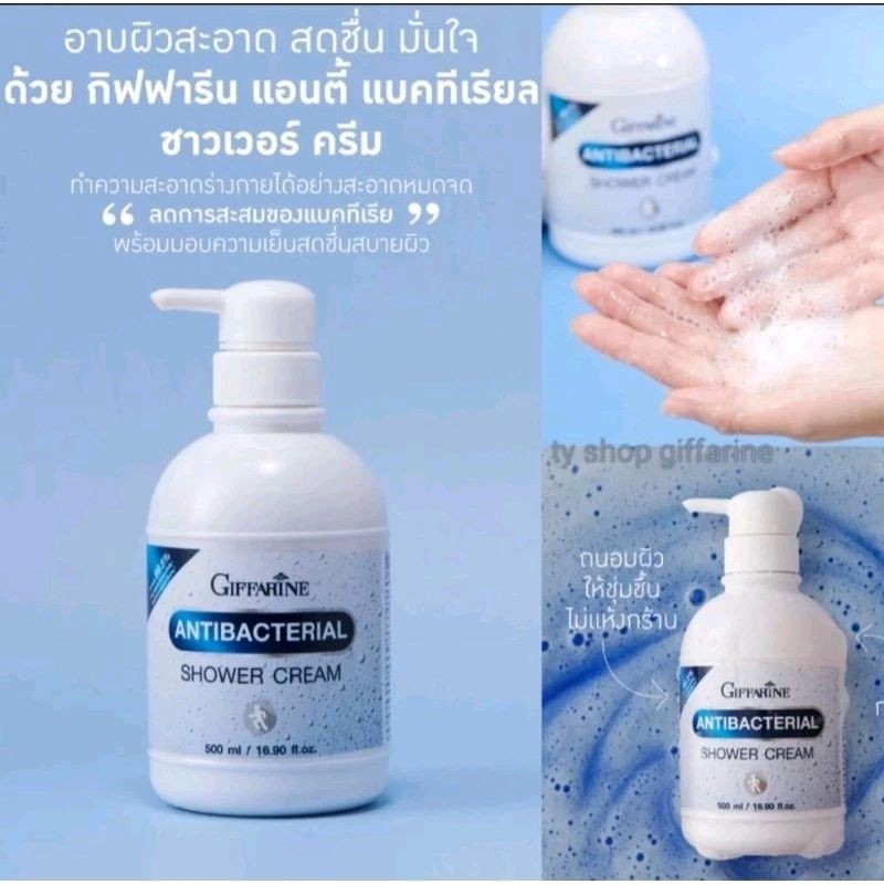 ครีมอาบน้ำกิฟฟารีน ทำความสะอาดผิวได้อย่างหมดจด ล้างออกง่ายอ่อนละมุนไม่ทำให้ผิวแห้งตึงกลิ่นหอมสดชื่น - รูปที่ 3