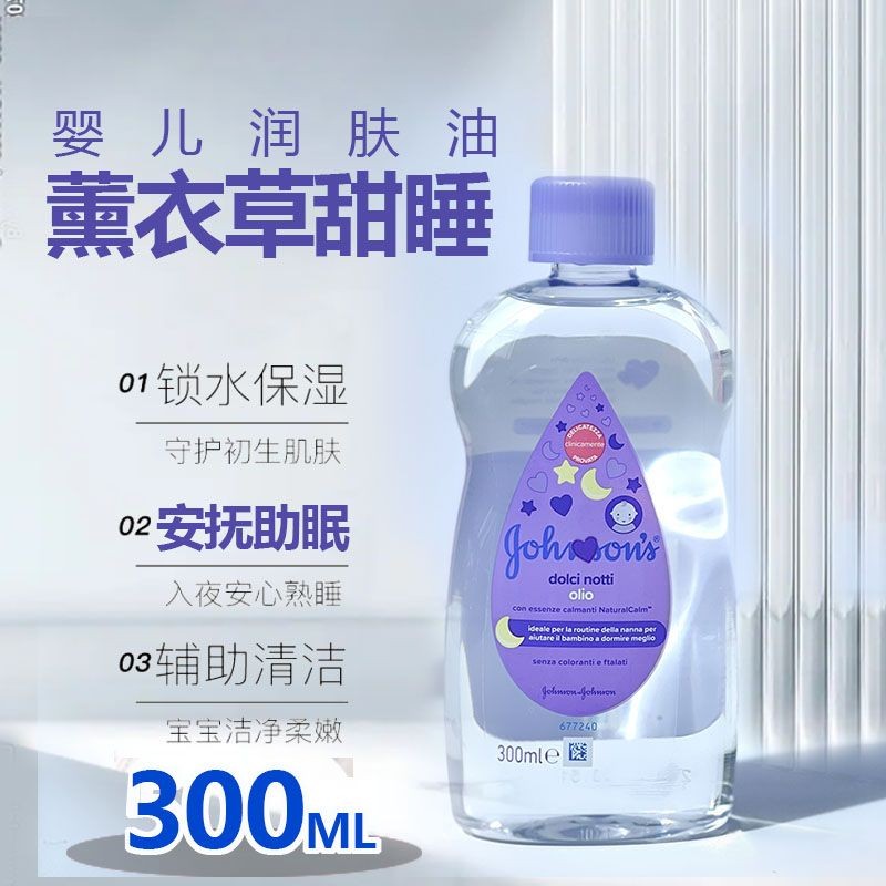Johnson & Johnson Baby Moisturizing bb Oil Lavender Sweet Sleeping Skin Care Oil น้ํามันนวดตัวทารกแร