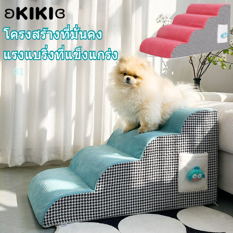 บันไดสุนัขข้างเตียงปีนบันไดสุนัขขนาดเล็กผู้สูงอายุสุนัขขึ้นและลงเตียงโซฟามั่นคงกันลื่นที่ถอดออกได้ล้างทําความสะอาดได้