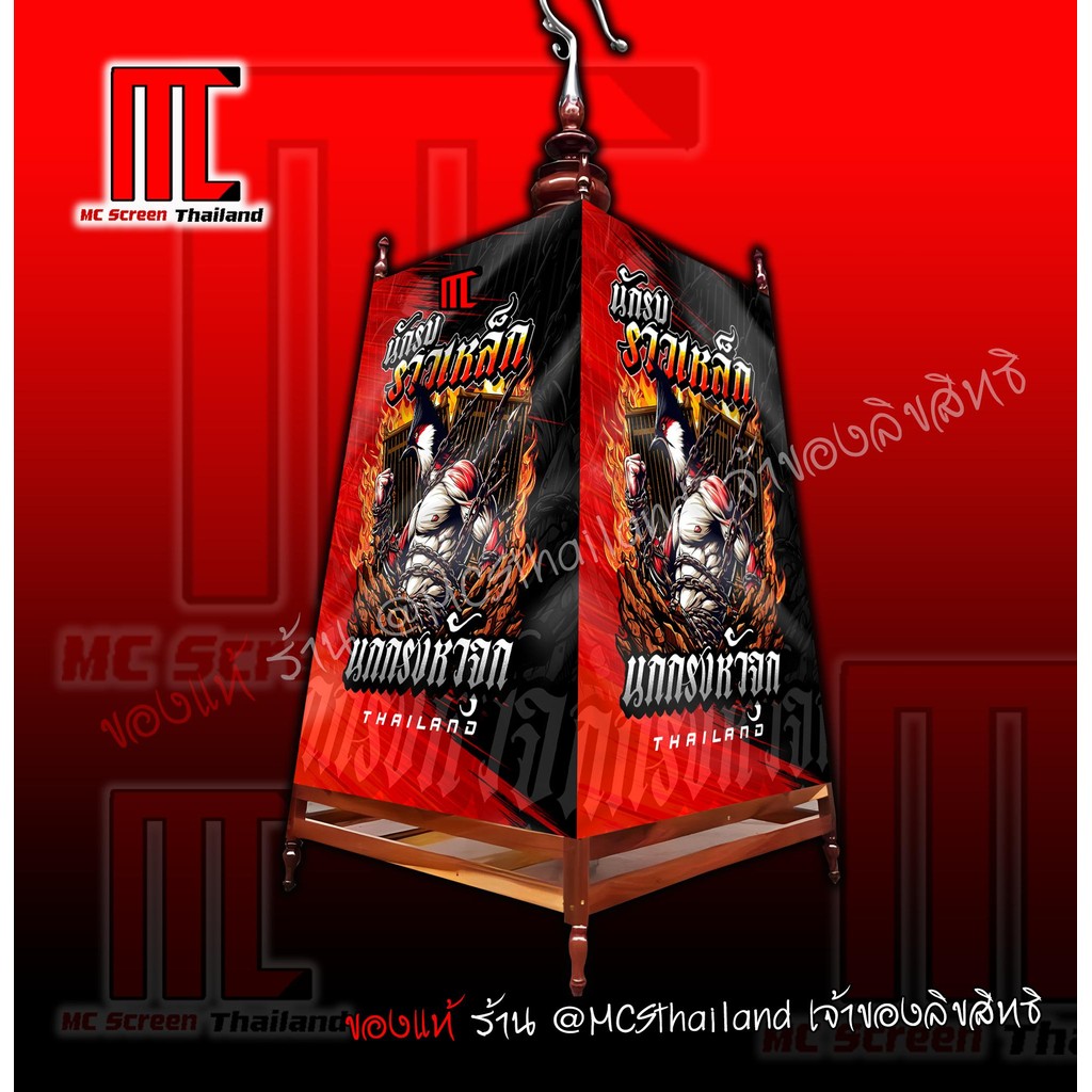 นักรบราวเหล็ก(ปลดล็อคนกกรงหัวจุก) V.37 MIN นกกรงหัวจุก กรงนกกรงหัวจุก ผ้าคลุมกรงนกกรงหัวจุก  limited edition V1