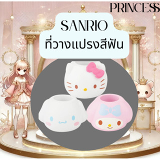 Sanrio 歯ブラシスタンド ハローキティ ที่วางแปรงสีฟัน