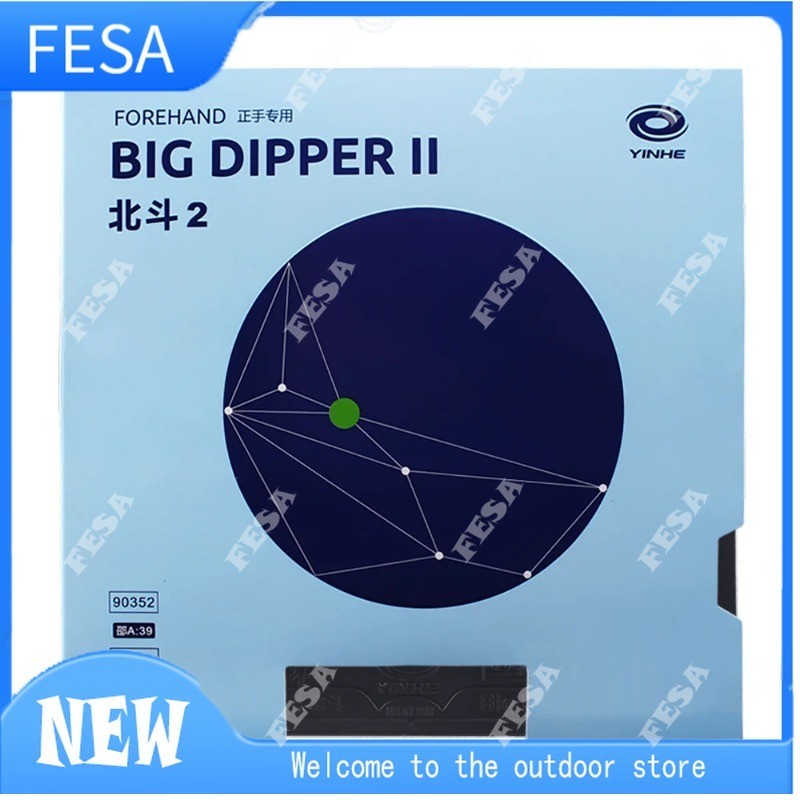 ของแท้ Galaxy Yinhe Big Dipper 2 / Big DipperII Tense Tacky Pips-in ยางปิงปอง พร้อมฟองน้ํา
