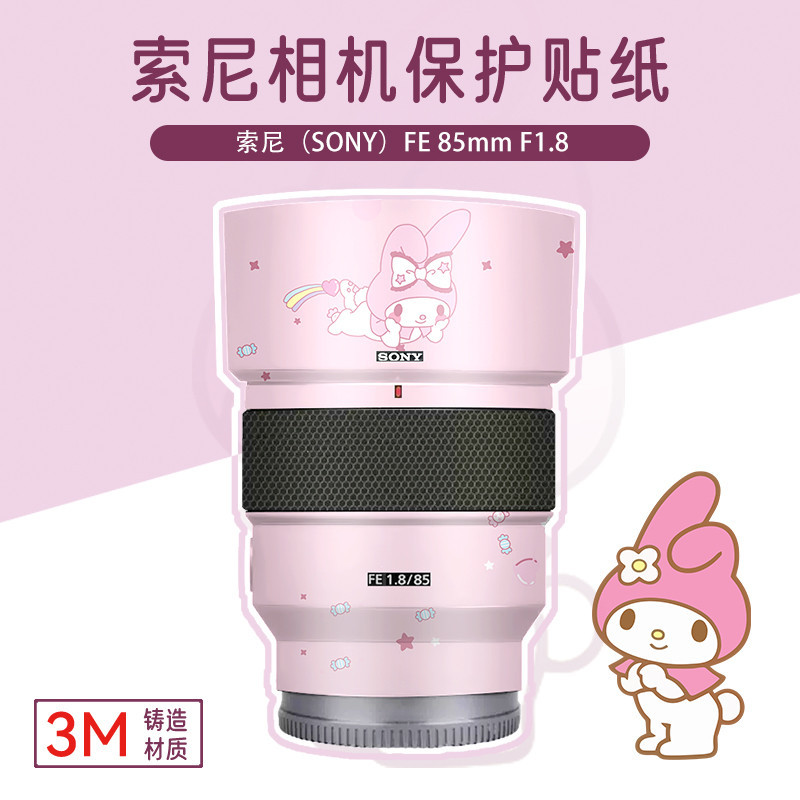 นาย ถั่วเหมาะสําหรับ Sony 85 F1.8 ฟิล์มป้องกันเลนส์ SONY85 1.8 สติกเกอร์การ์ตูนรวมทุกอย่าง 3M