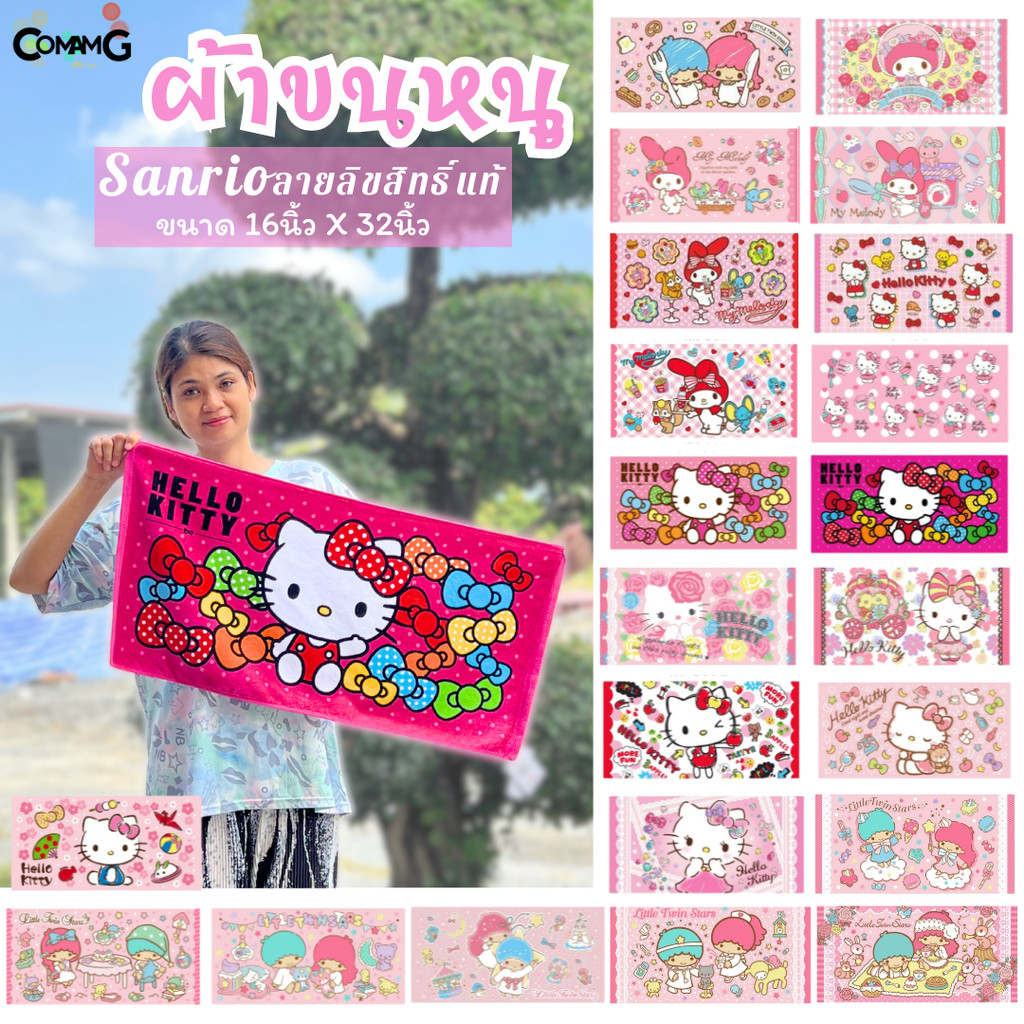 ผ้าขนหนู ผ้าห่อผม ลายการ์ตูนลิขสิทธิ์ ขนาด 16นิ้วx32นิ้ว สินค้าพร้อมส่ง