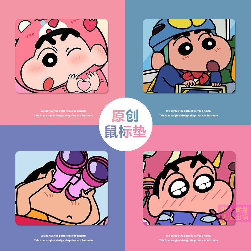 【สินค้าในสต็อก】แผ่นรองเมาส์ซิลิโคน ลายการ์ตูนชินจัง 3D สำหรับเล่นเกม  แบบพกพา สําหรับคอมพิวเตอร์ตั้งโต๊ะ ใช้