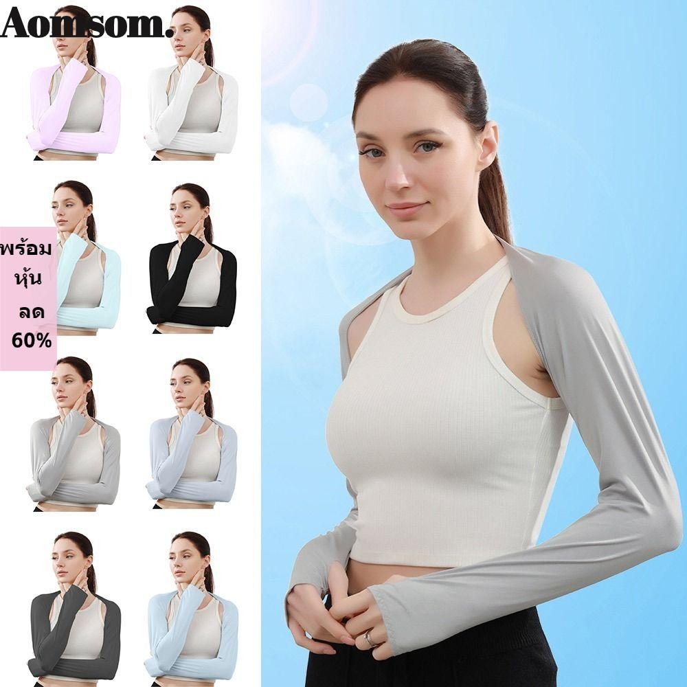 Aomsom Raglan ปลอกแขน กันแดด ป้องกันรังสียูวี ฤดูร้อน