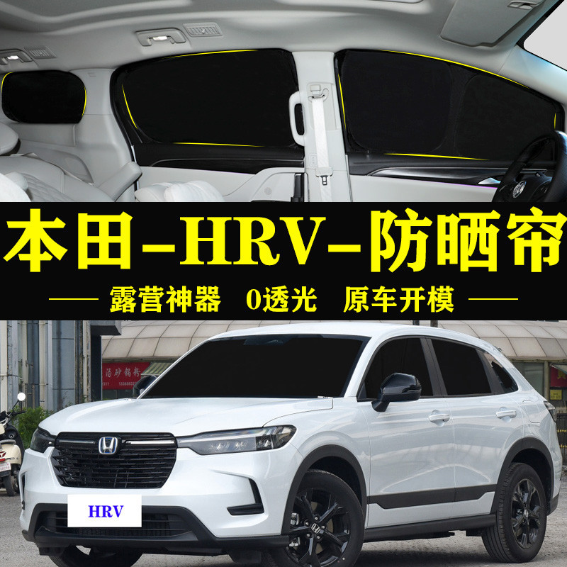 เหมาะสําหรับ Honda HRV เฉพาะบังแดดรถ Self-Absorbent Gauze ผ ้ าม ่ าน Anti-ยุงผ ้ าม ่ านแม ่ เหล ็ กด ้ านข ้ างสุทธิผ ้ าม ่ านความเป ็ นส ่ วนตัว Sunscre