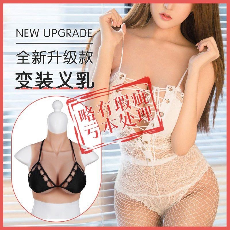 หน้าอกปลอม ซิลิโคน ขนาดใหญ่ สําหรับผู้ชาย และผู้หญิง