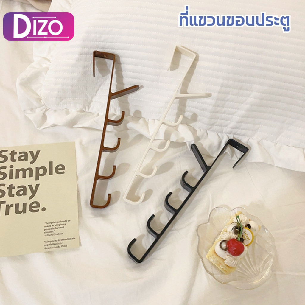 Dizo ตะขอแขวนขอบประตู สำหรับแขวนของ หมวก เบ็ตเตล็ด อุปกรณ์เสริมอเนกประสงค์
