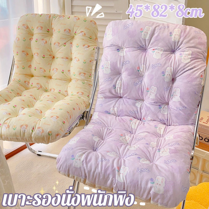 พร้อมส่ง เบาะรองเก้าอี้ ลายการ์ตูน น่ารักมาก นั่งสบาย เบาะรองนั่งพนักพิง