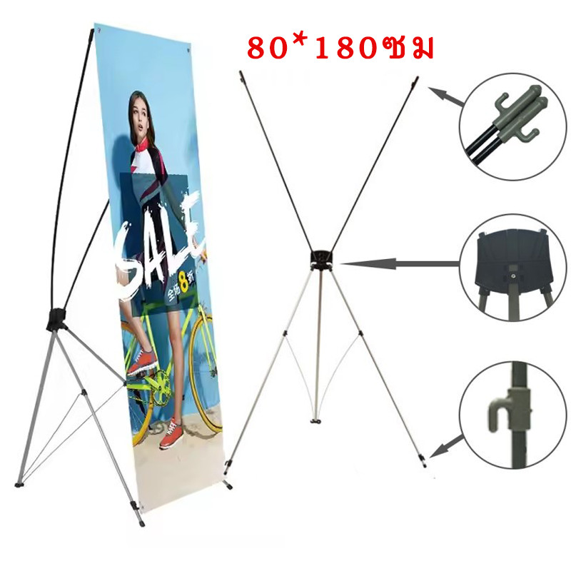 ขาตั้งป้าย X STAND ECO แขนเหล็ก รุ่นประหยัด ขนาด 80ซม.x180ซม. ขาตั้งป้ายไวนิล โครงตั้งป้าย