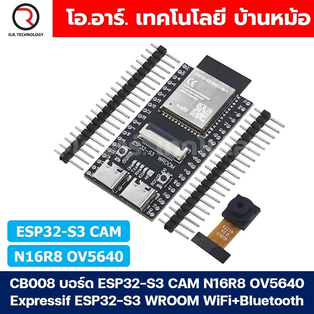 บอร์ด ESP32-S3 CAM N16R8 OV2640/OV5640 Expressif ESP32-S3 WROOM WiFi+Bluetooth Board ESP-32-S3 Camer