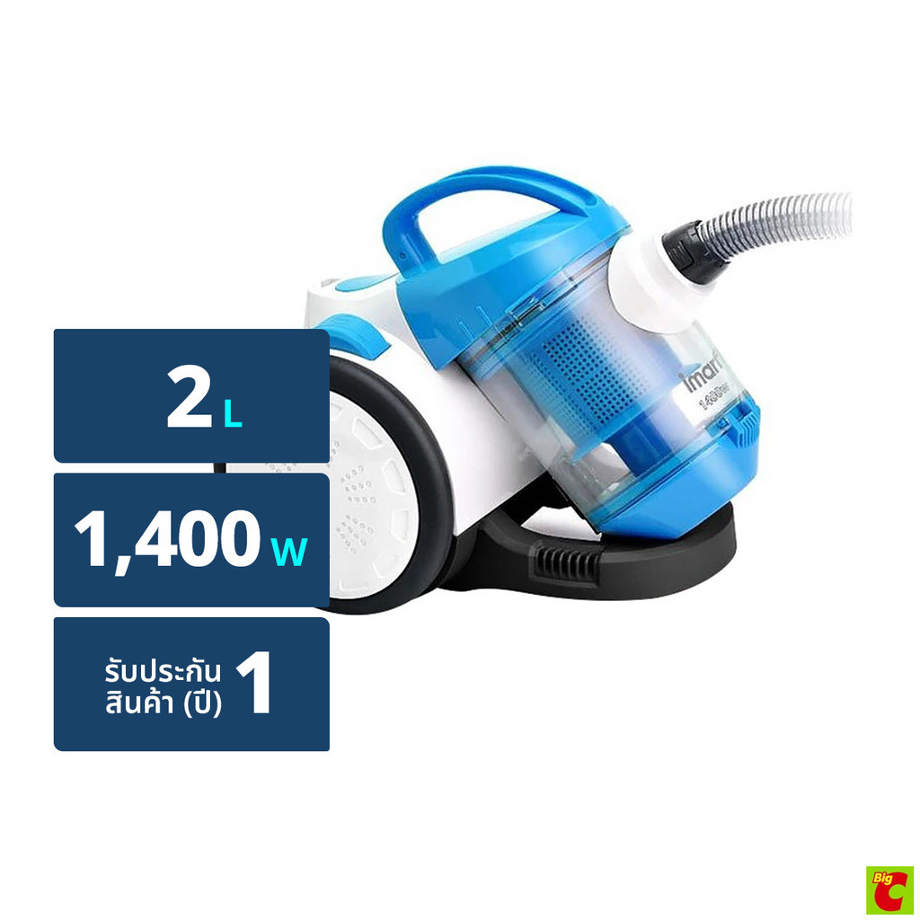 อิมาร์เฟล็กซ์ เครื่องดูดฝุ่น รุ่น VC-933 ขนาด 1400 วัตต์