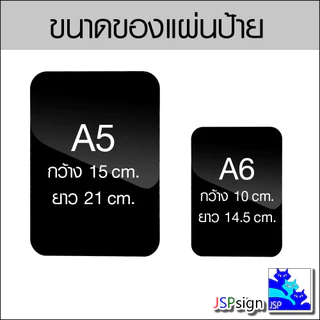 ป้ายราคา ป้ายโปรโมชั่นแบบขีดเขียนได้