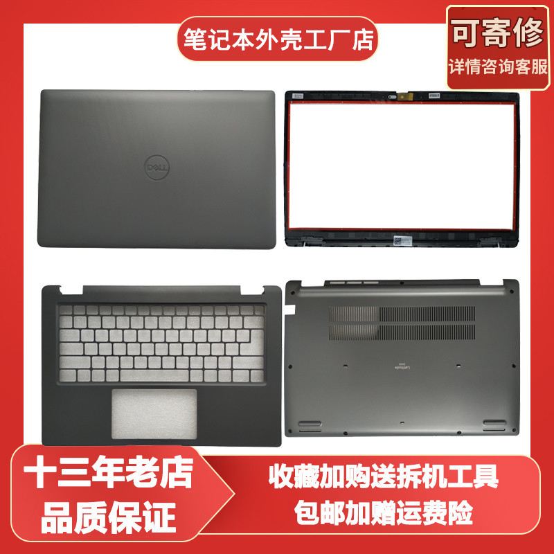 เหมาะสําหรับ Dell Latitude 3440 A Shell E3440 C Shell B Shell D Shell 0R2D 0JPX35 067FN