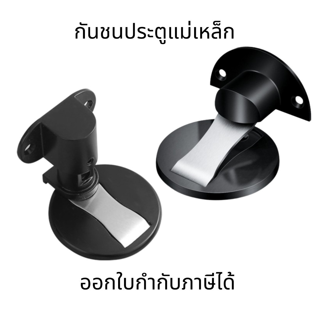 กันชนประตู ตัวหยุดประตู มีแม่เหล็ก แบบติดพื้น ติดตั้งง่าย ไม่ต้องเจาะ ป้องกันการชนผนัง